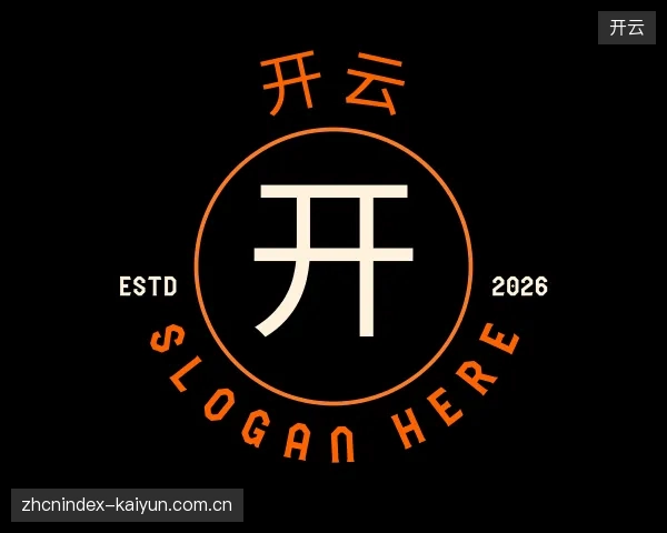 知道开云官方